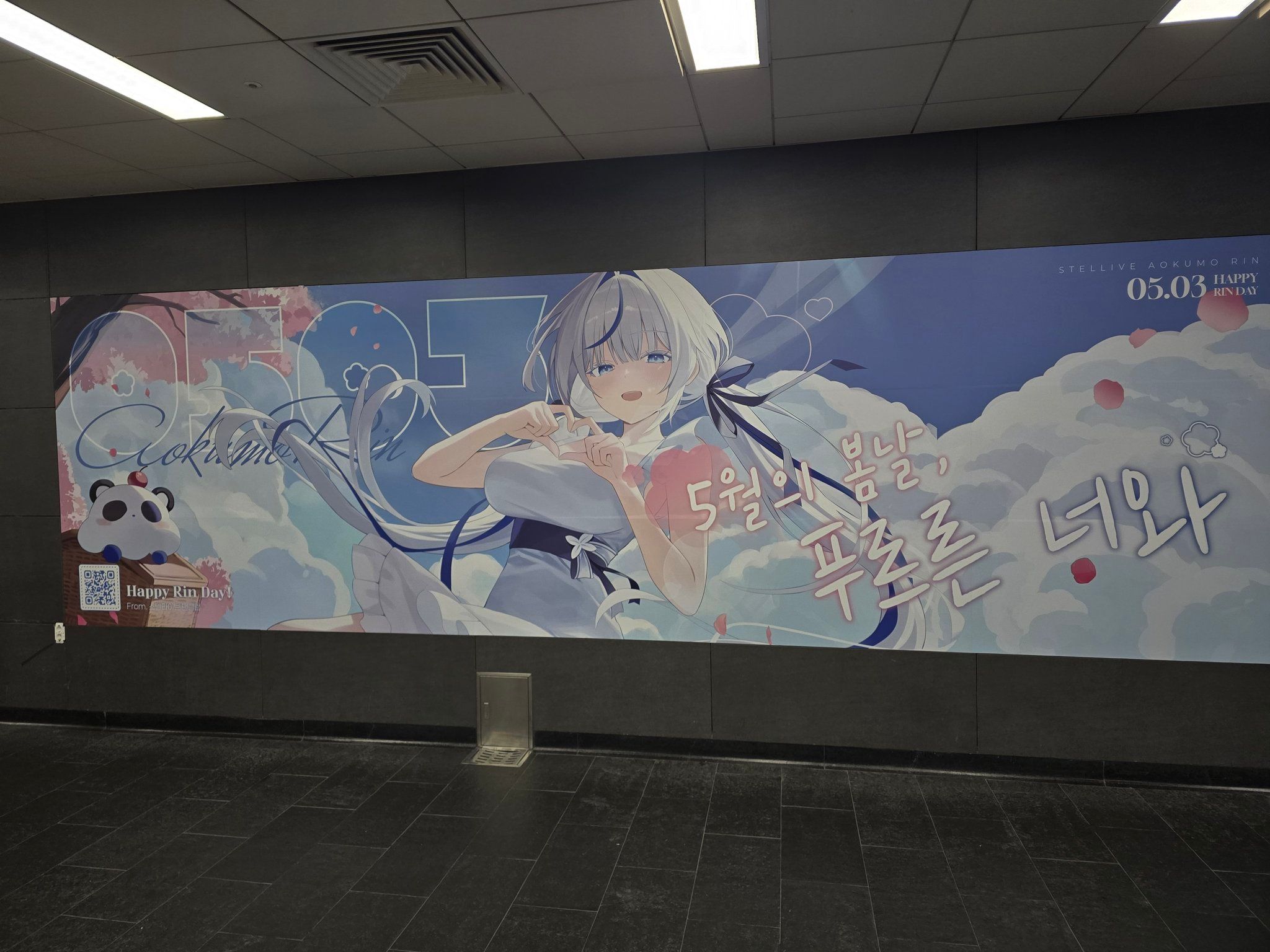 Aokumo Rin Poster