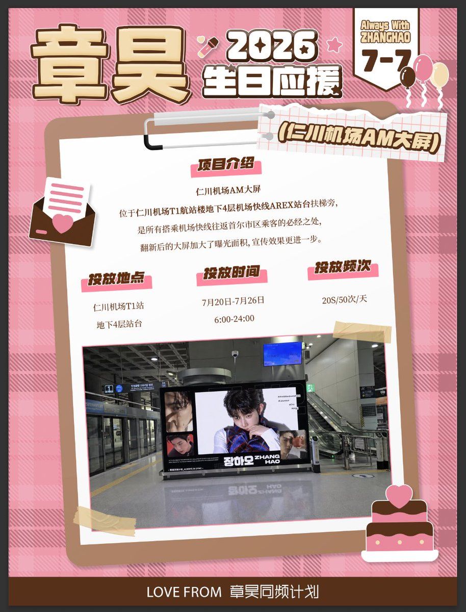 ZHANG HAO Poster