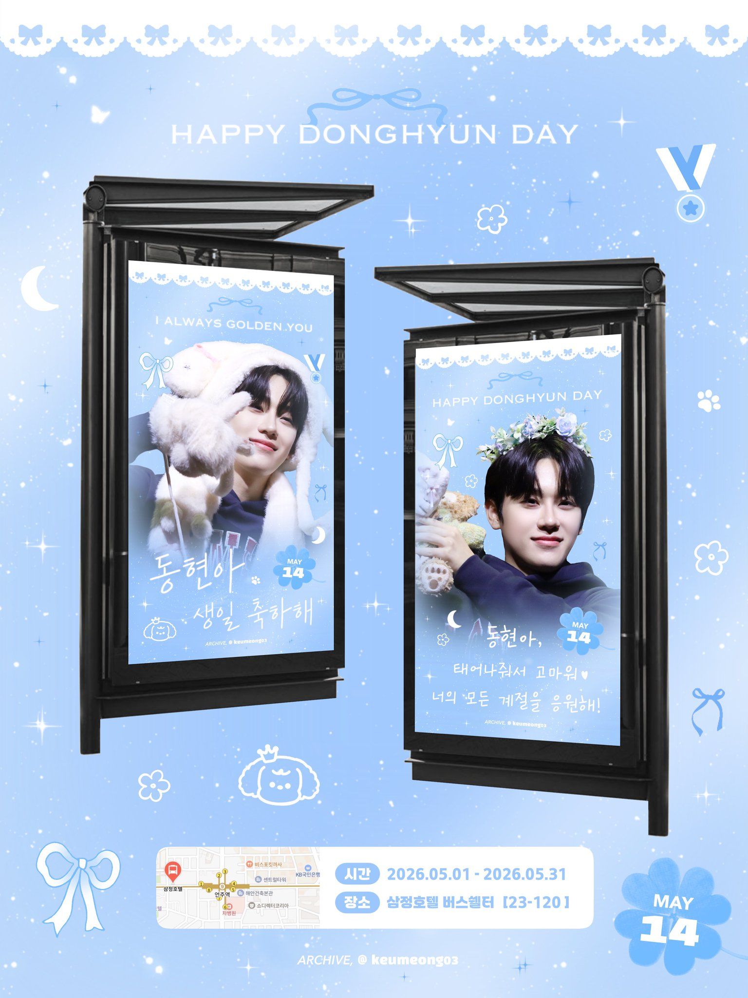 금동현 Poster