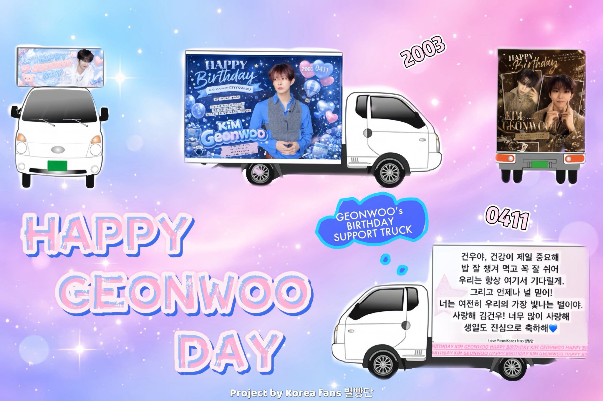 KIM GEON WOO Poster