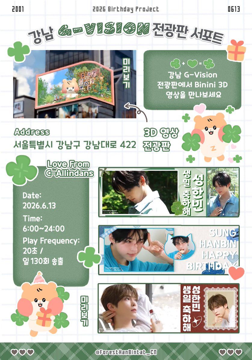 Sung Hanbin Poster