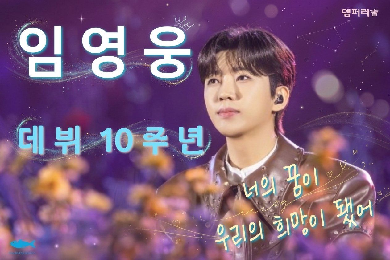 Lim Youngwoong Poster