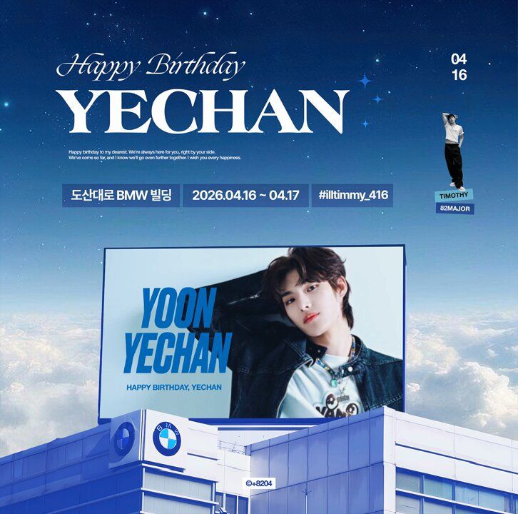 윤예찬 Poster