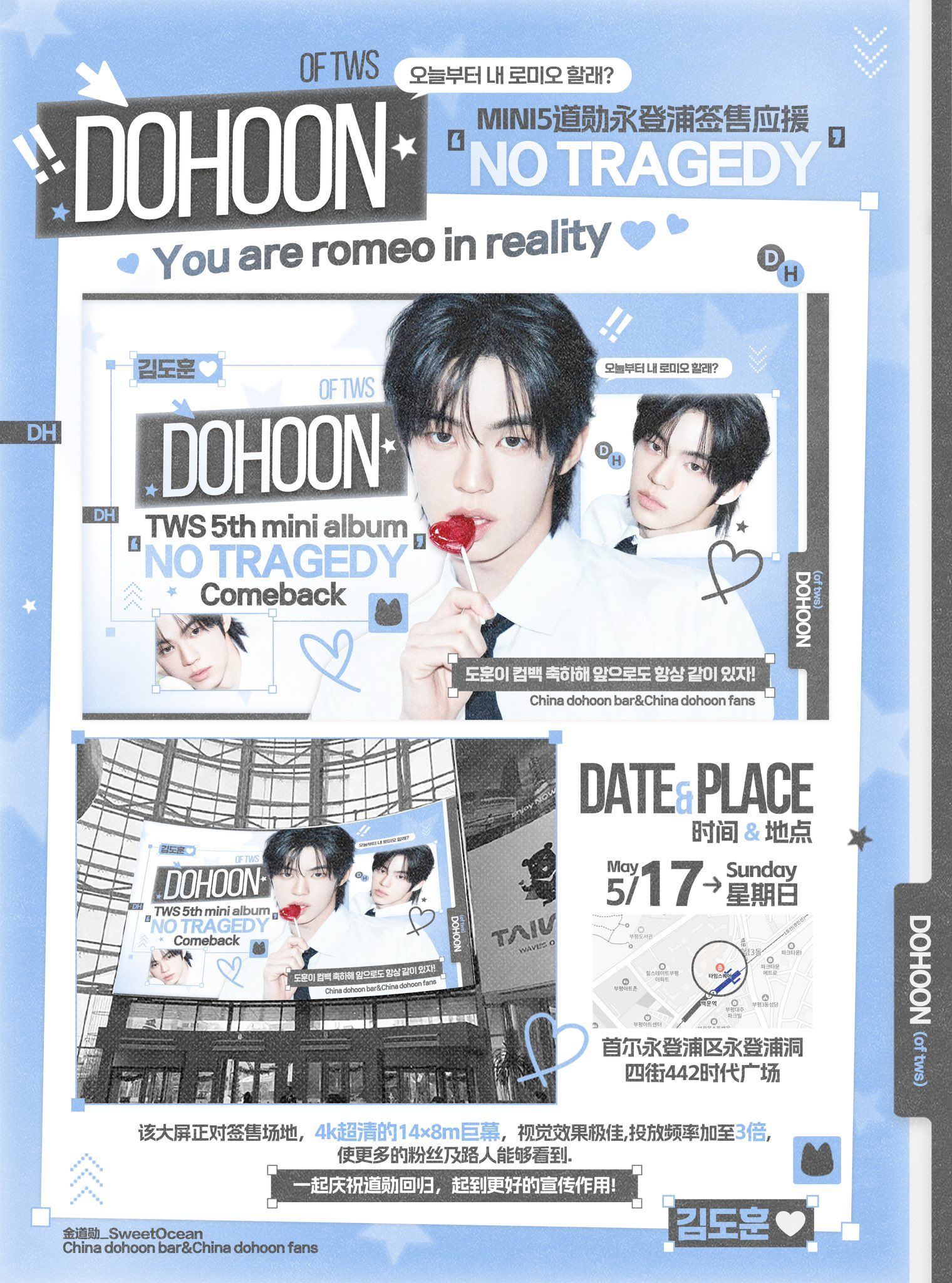 도훈 Poster