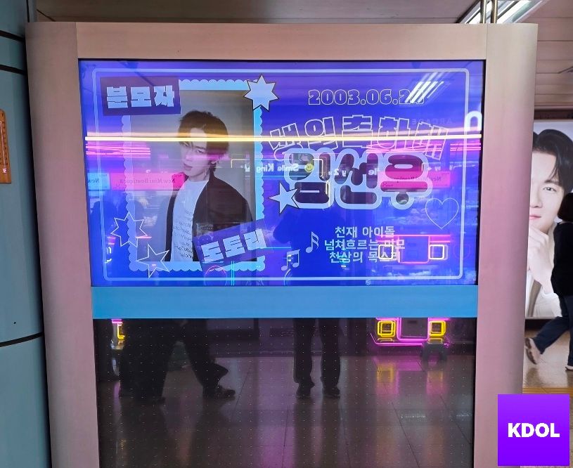 Sunwoo Poster