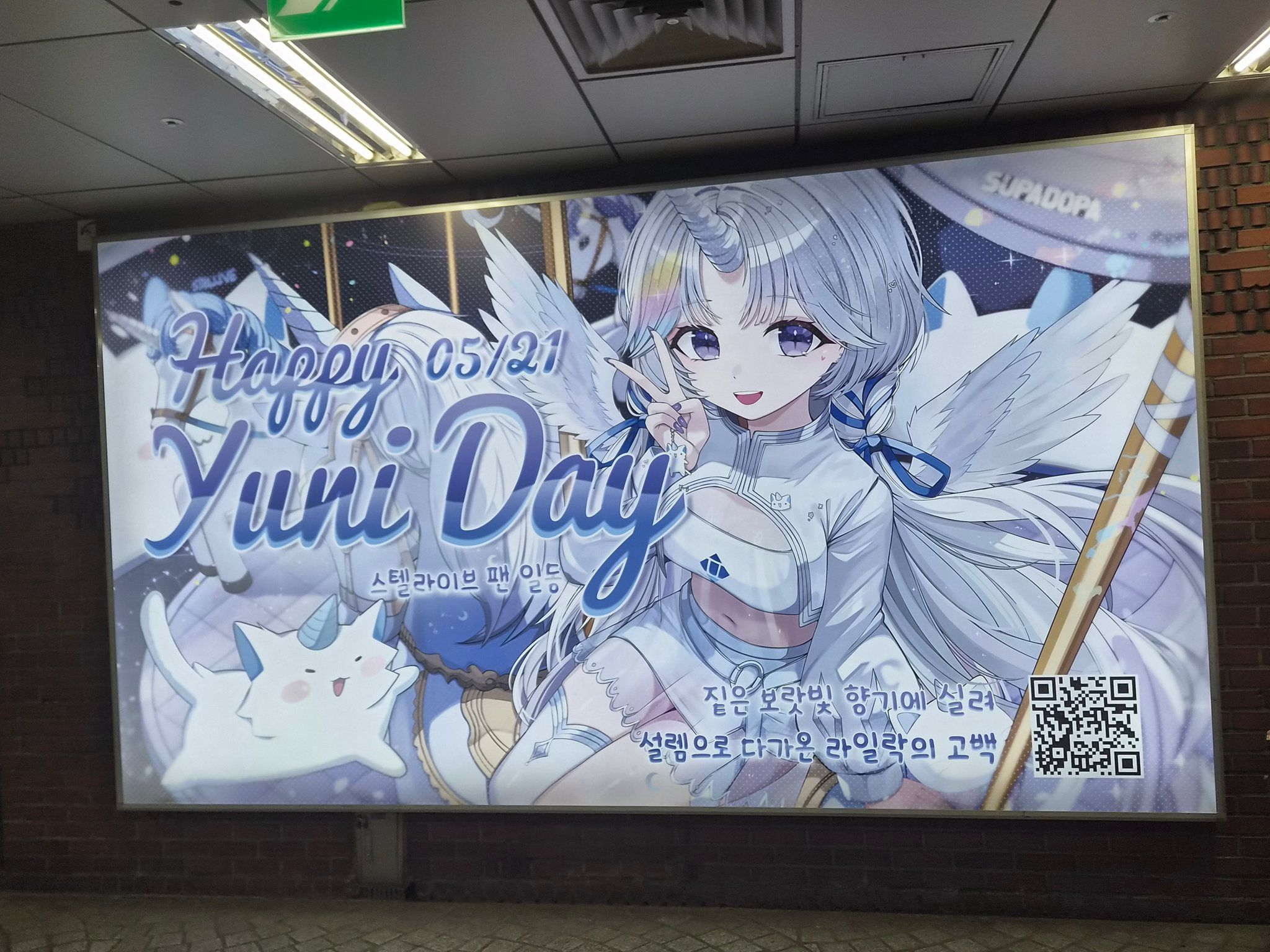 Ayatsuno Yuni Poster