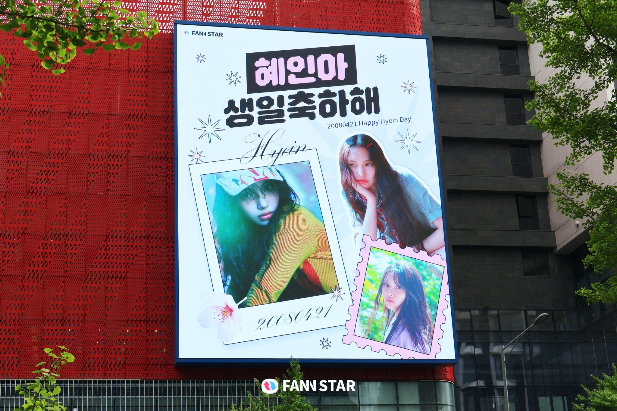 Hyein Poster