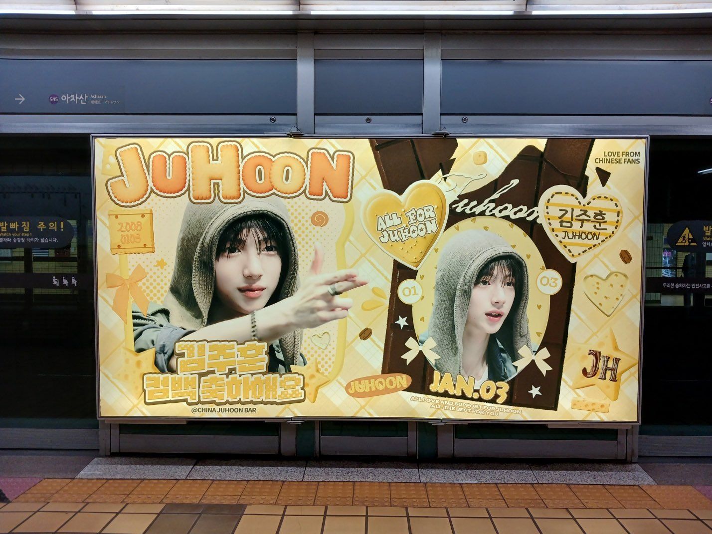 JUHOON Poster