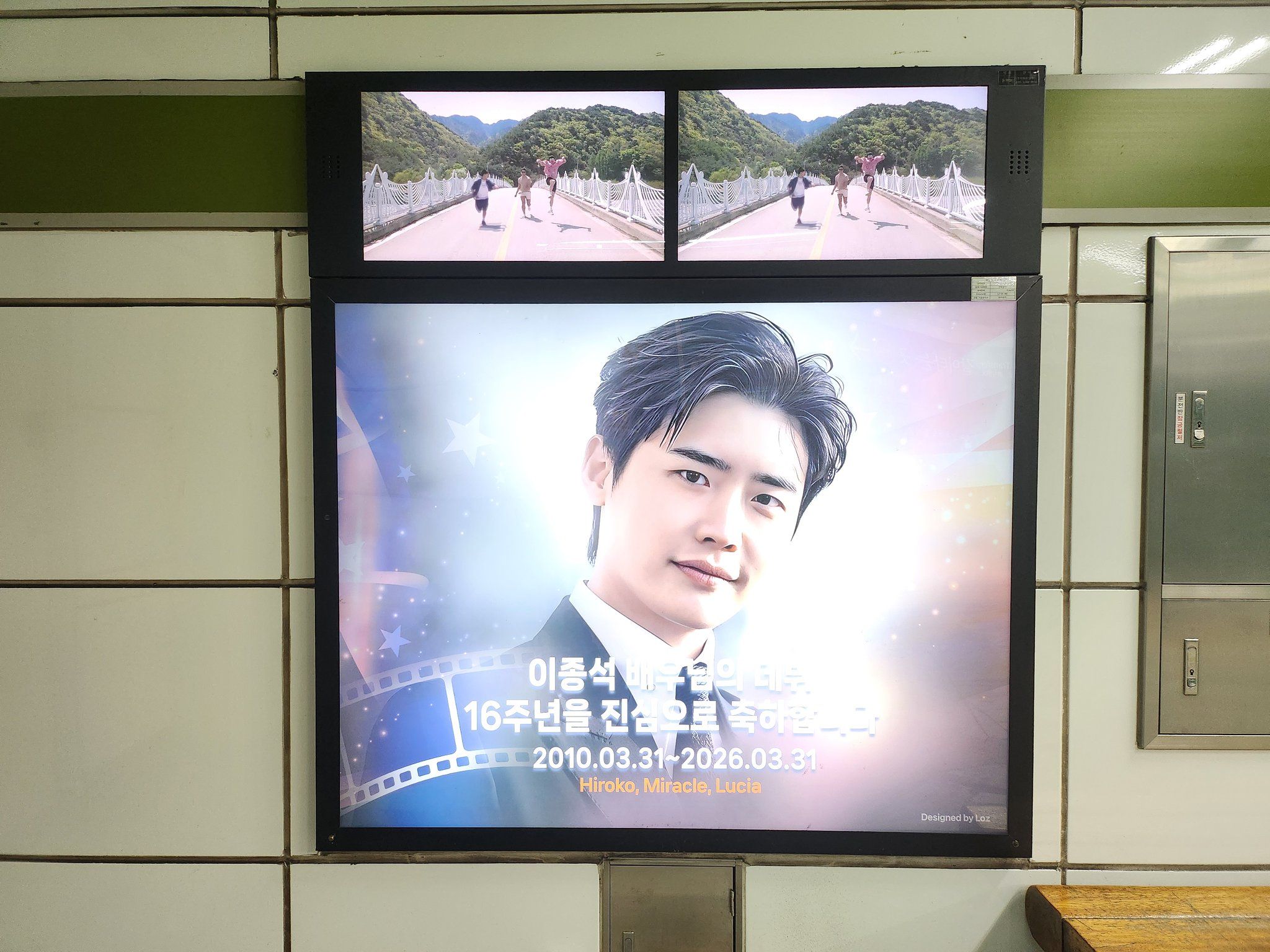 Lee Jong-suk Poster