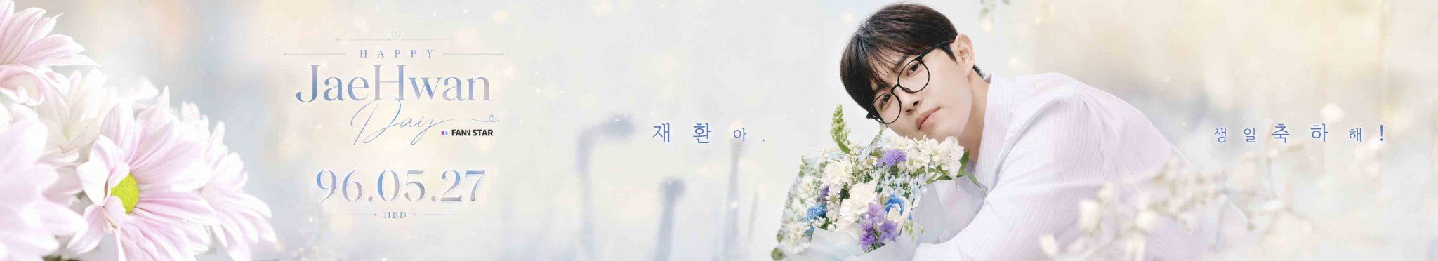 KIM JAEHWAN Poster