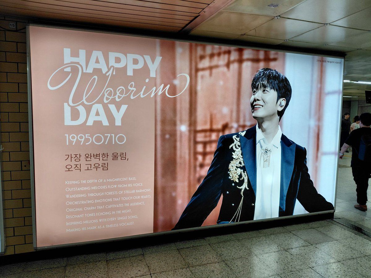 KO WOORIM Poster