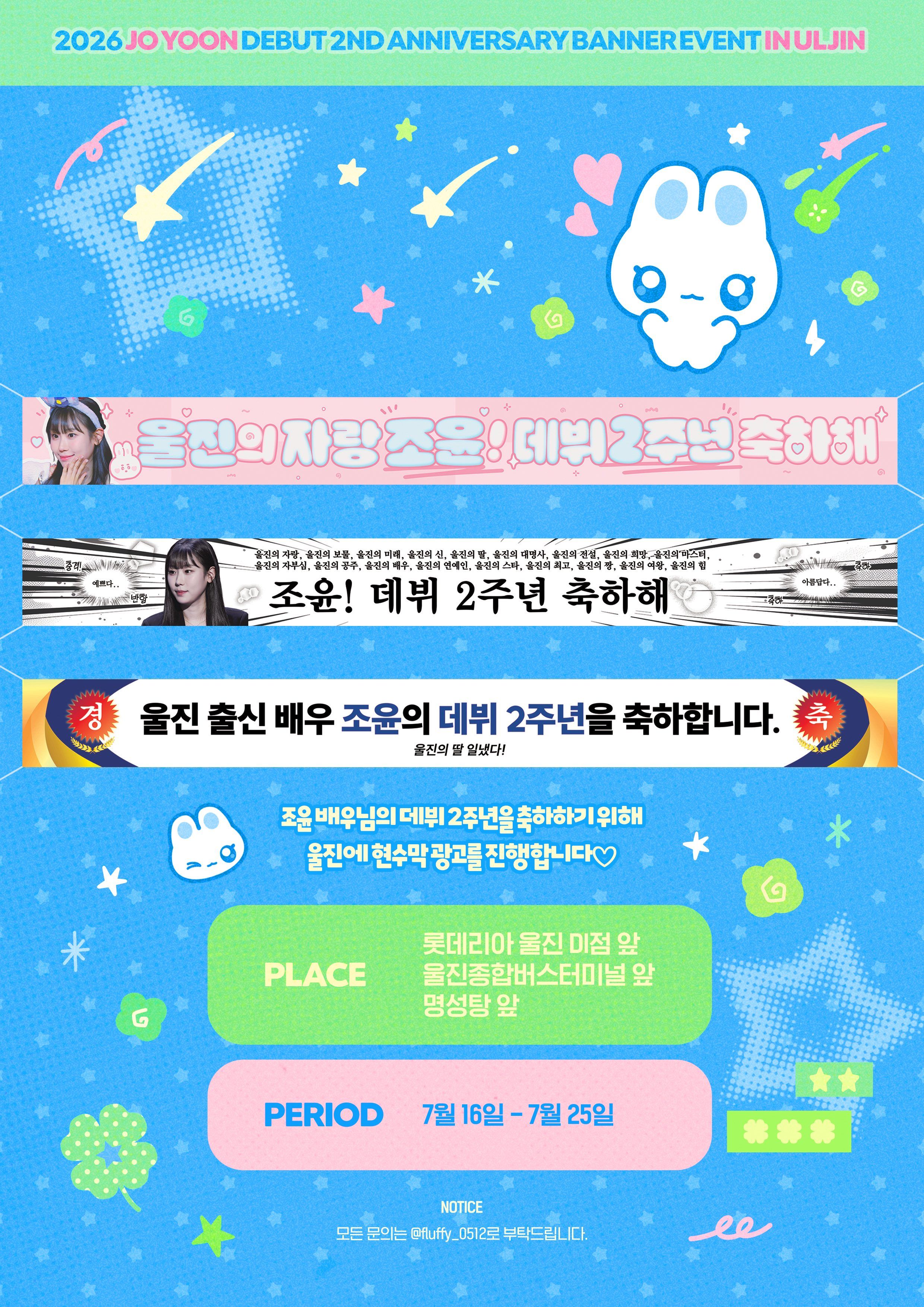 Jo Yoon Poster
