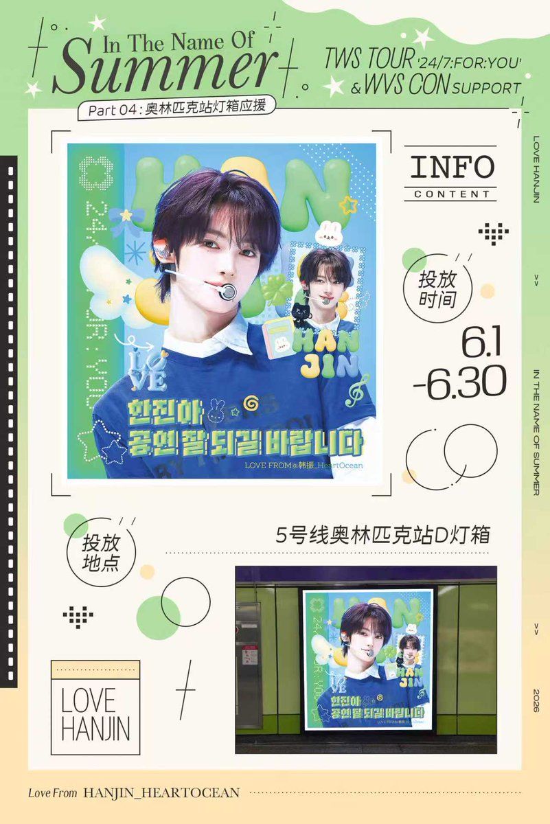 한진 Poster