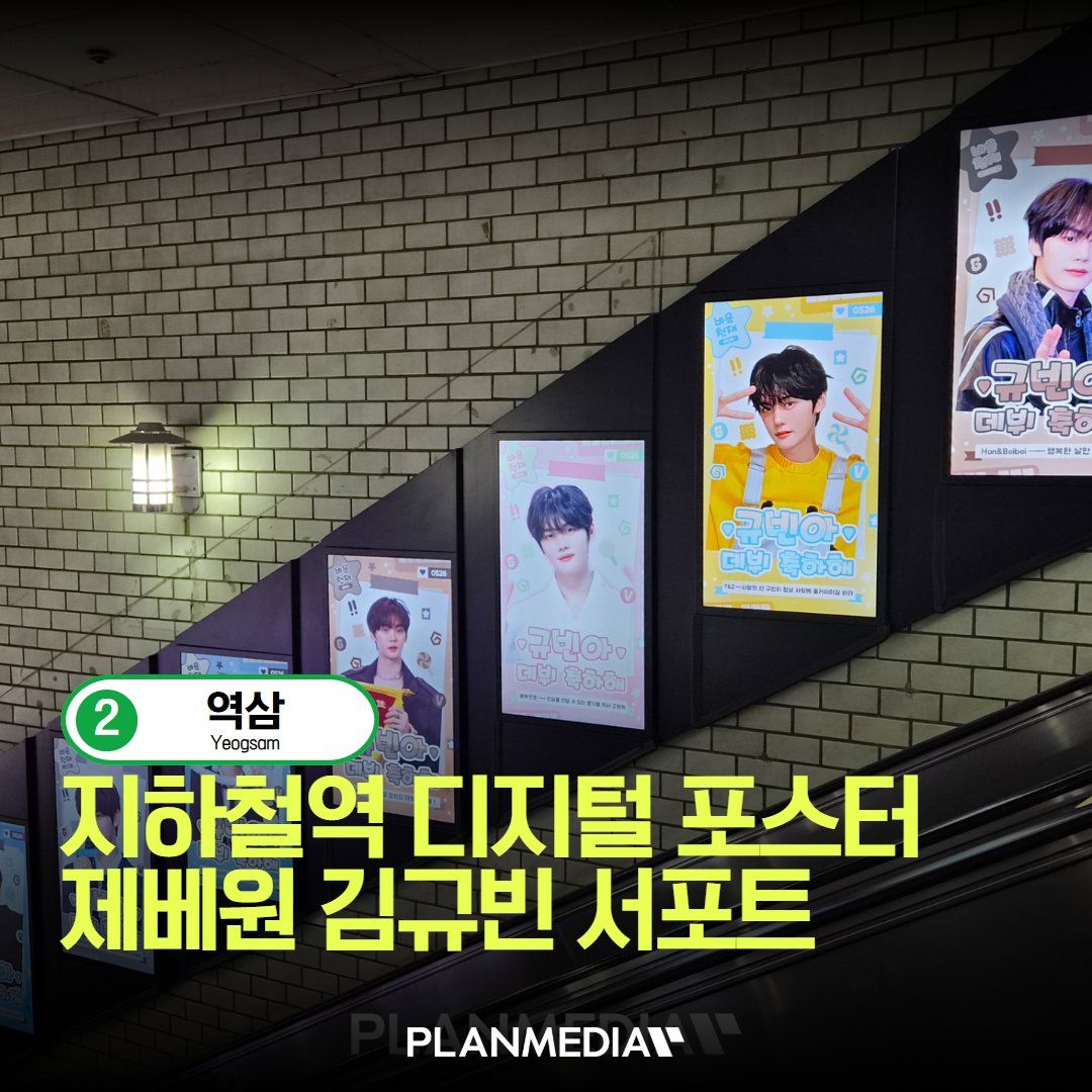 김규빈 Poster