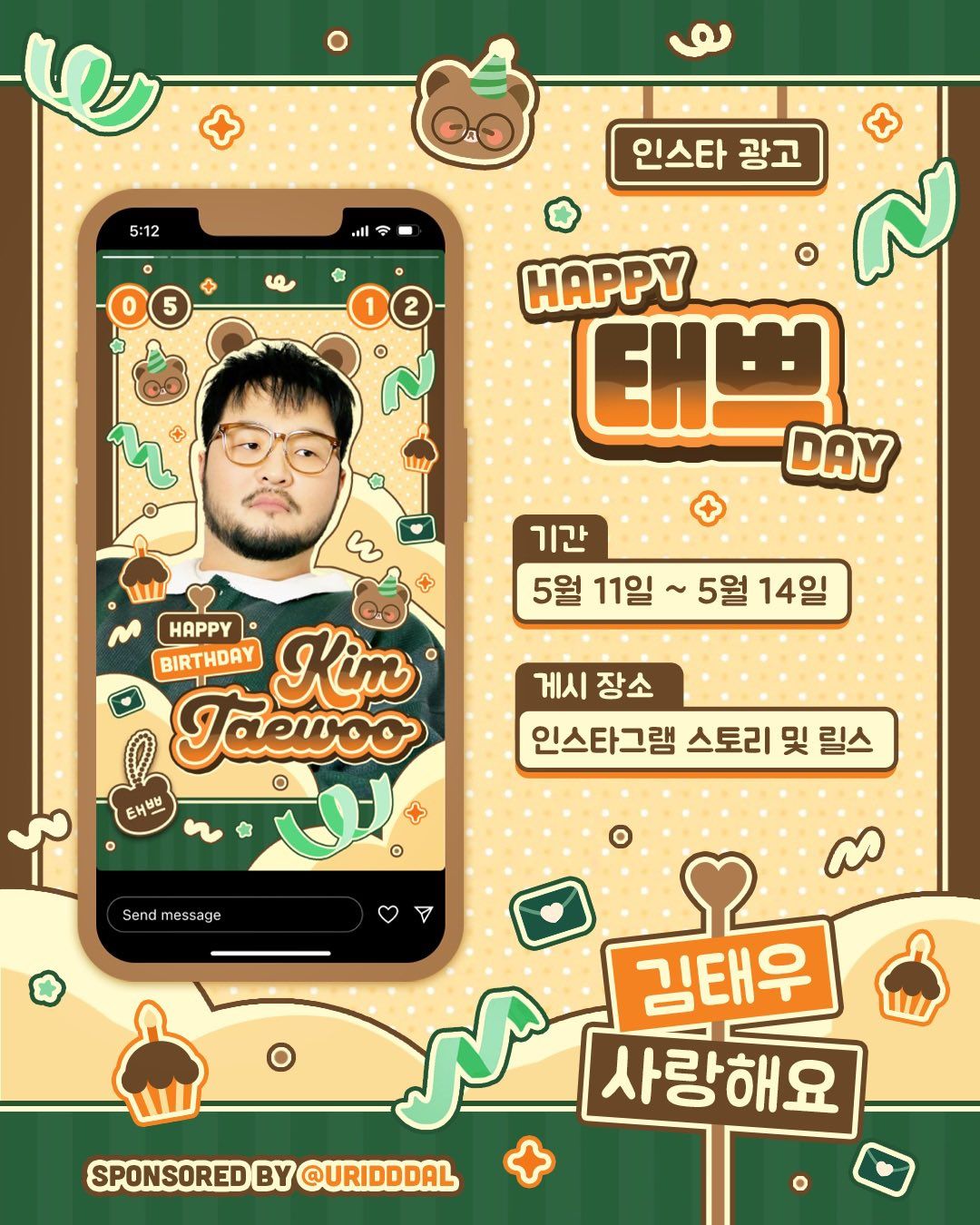 金泰宇 Poster