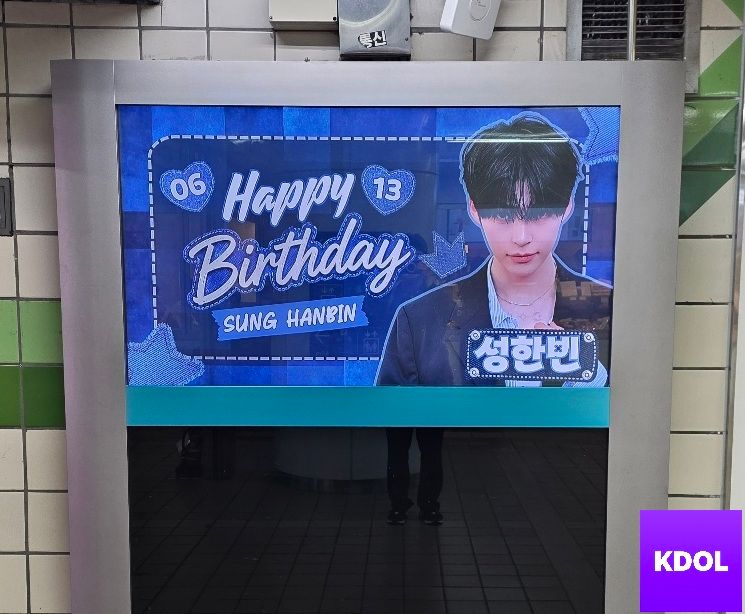 성한빈 Poster