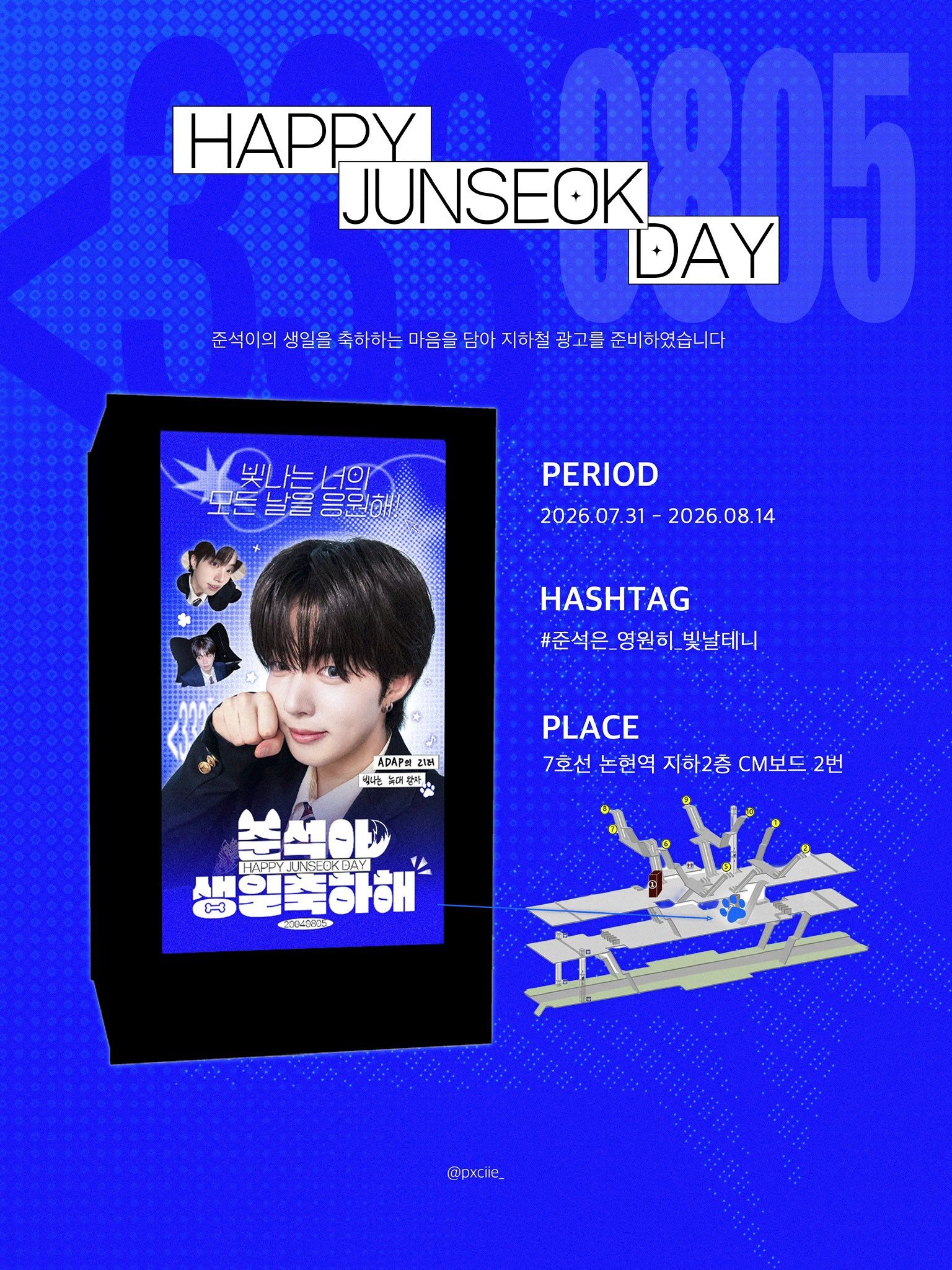 Oh Junseok Poster