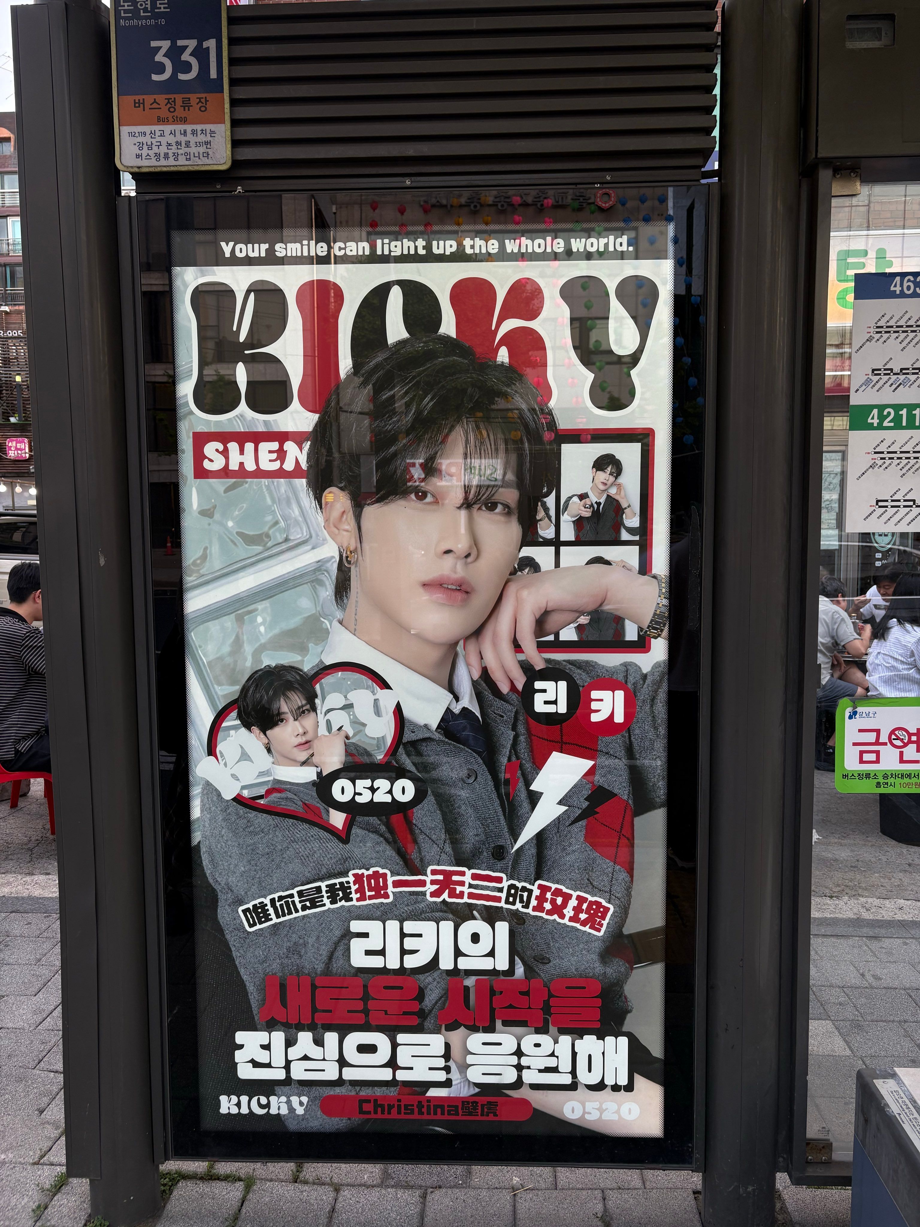 Ricky Poster