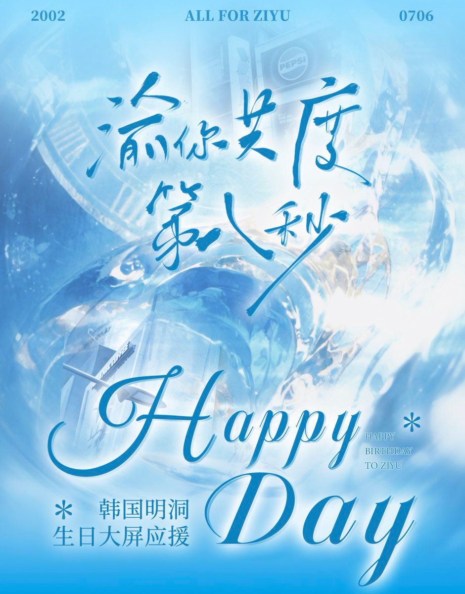 ツウィ Poster