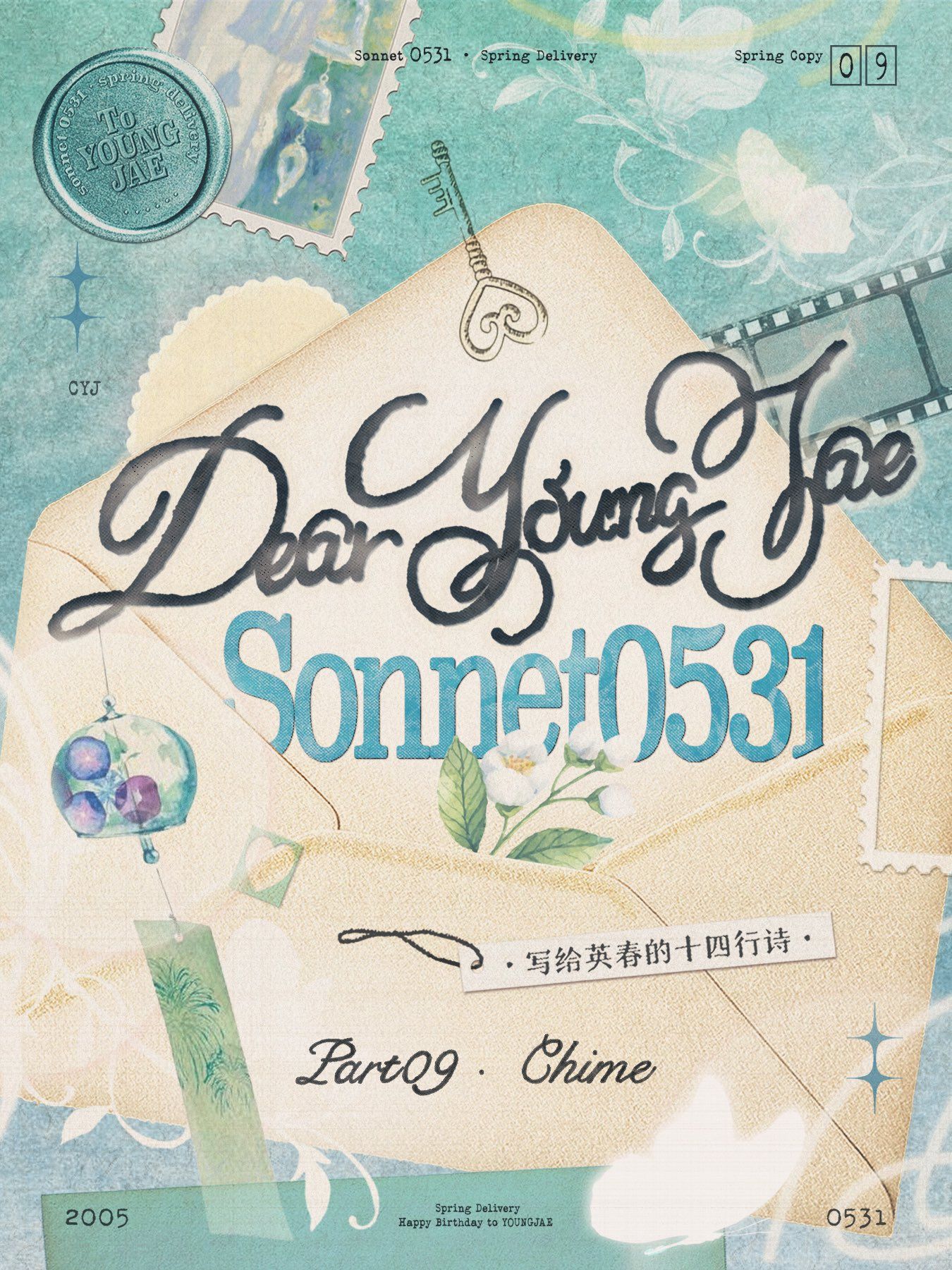 崔英宰 Poster