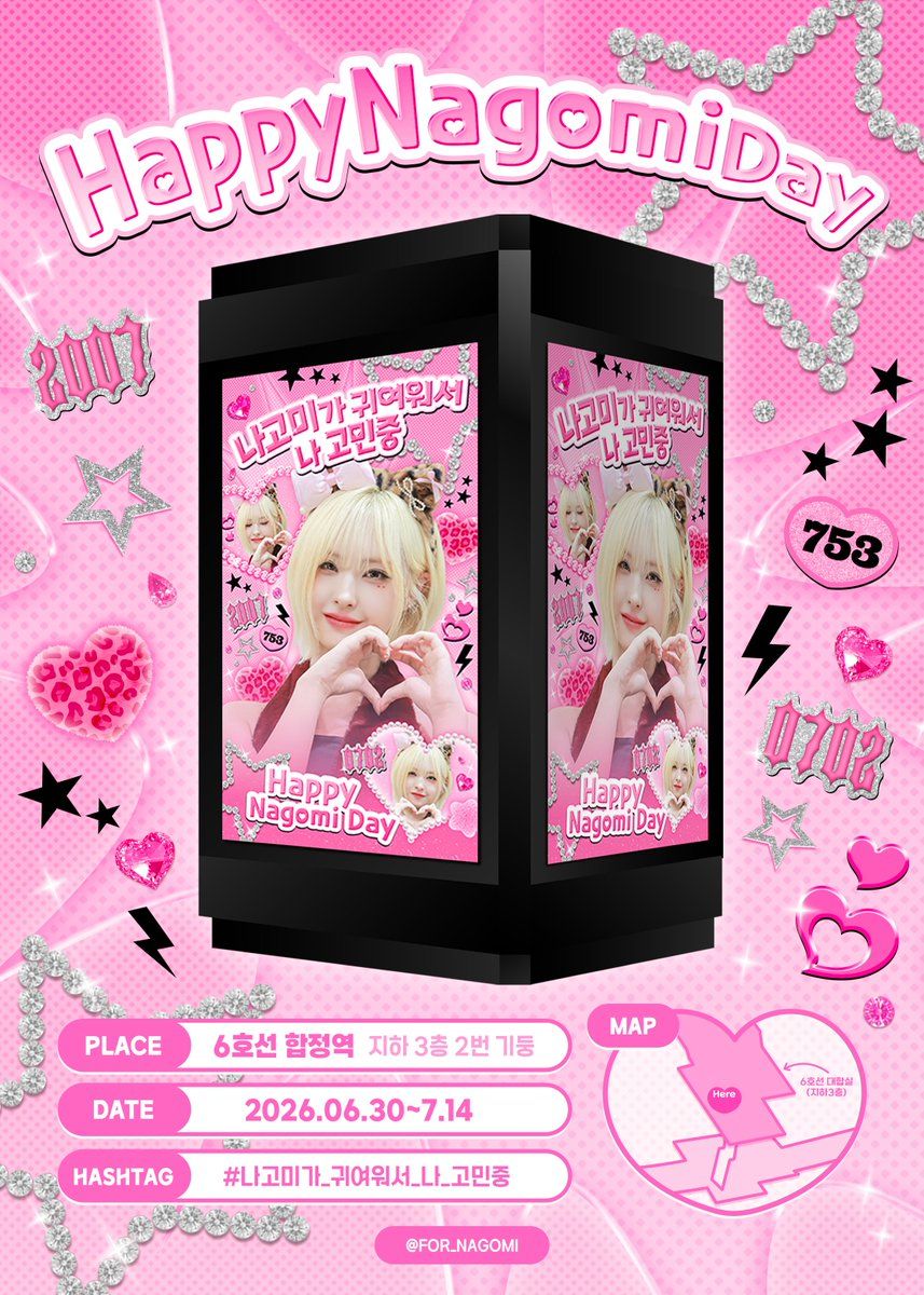 NAGOMI Poster