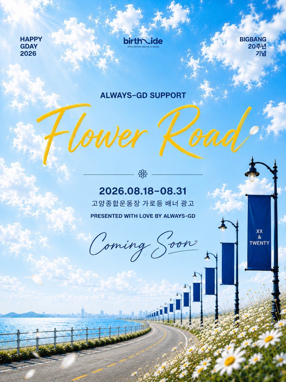 权志龙 Poster
