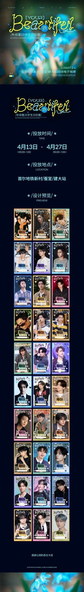 J Poster