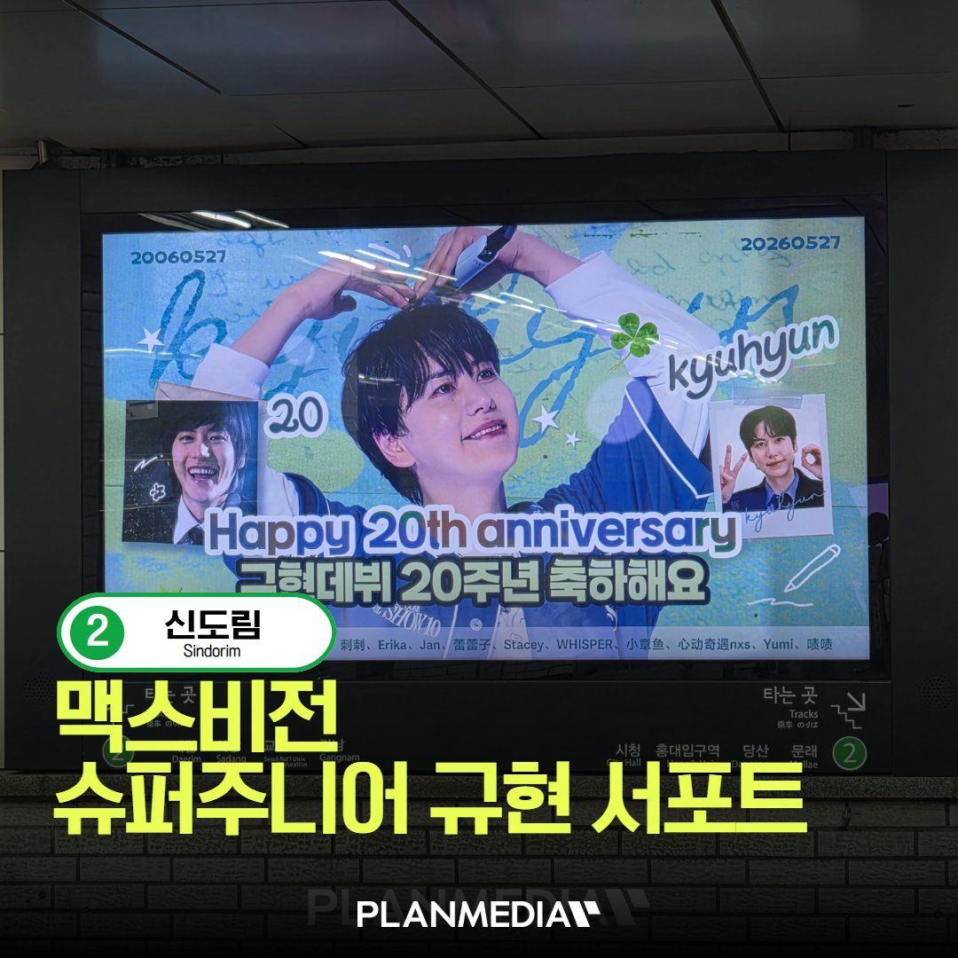 Kyuhyun Poster