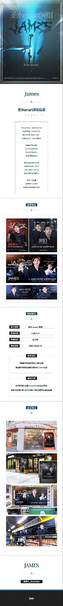 JAMES Poster