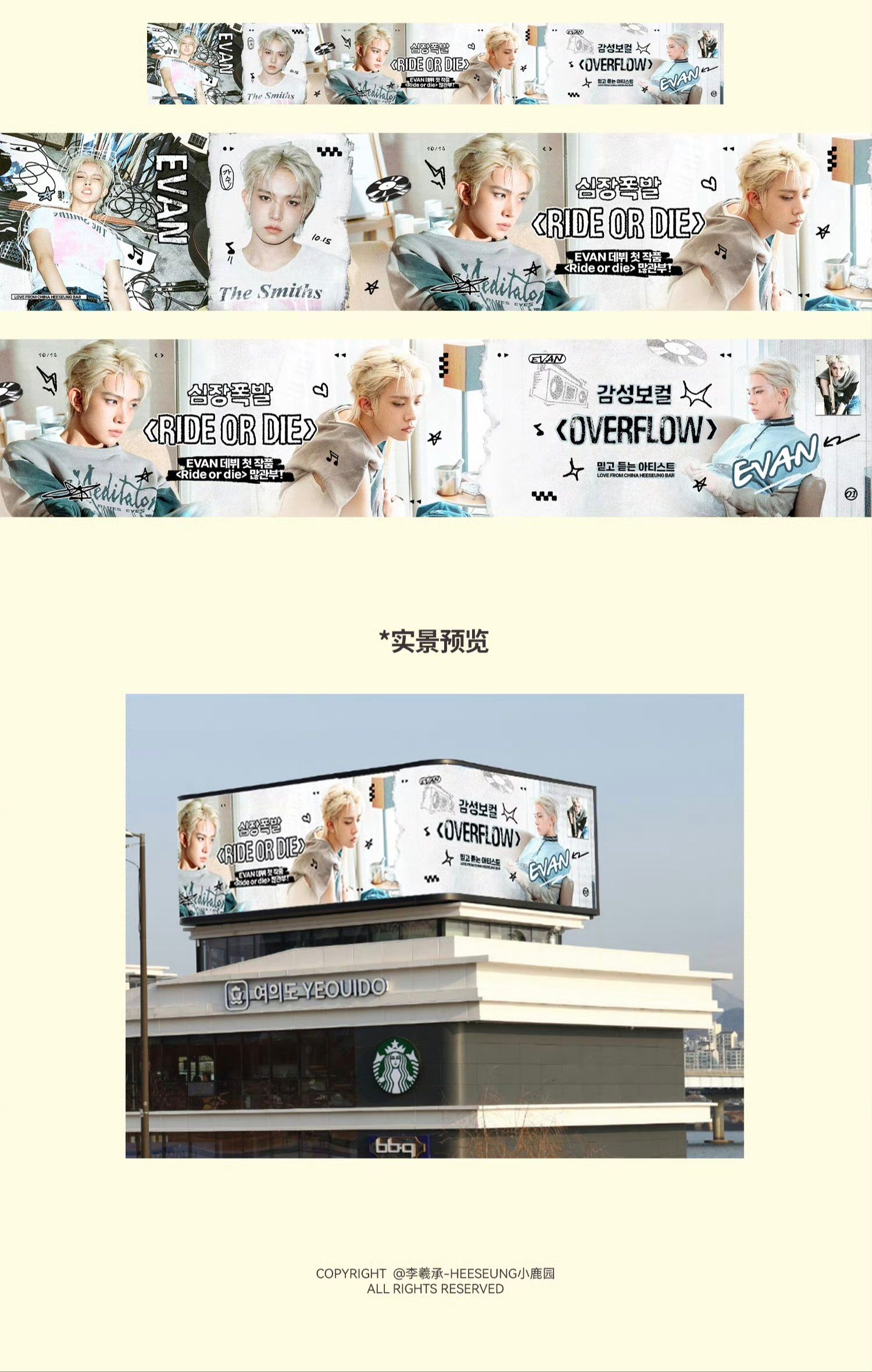 Heeseung Poster