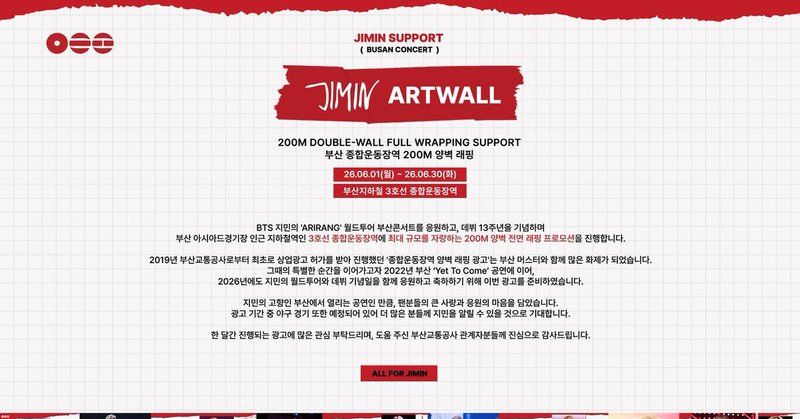 JIMIN Poster