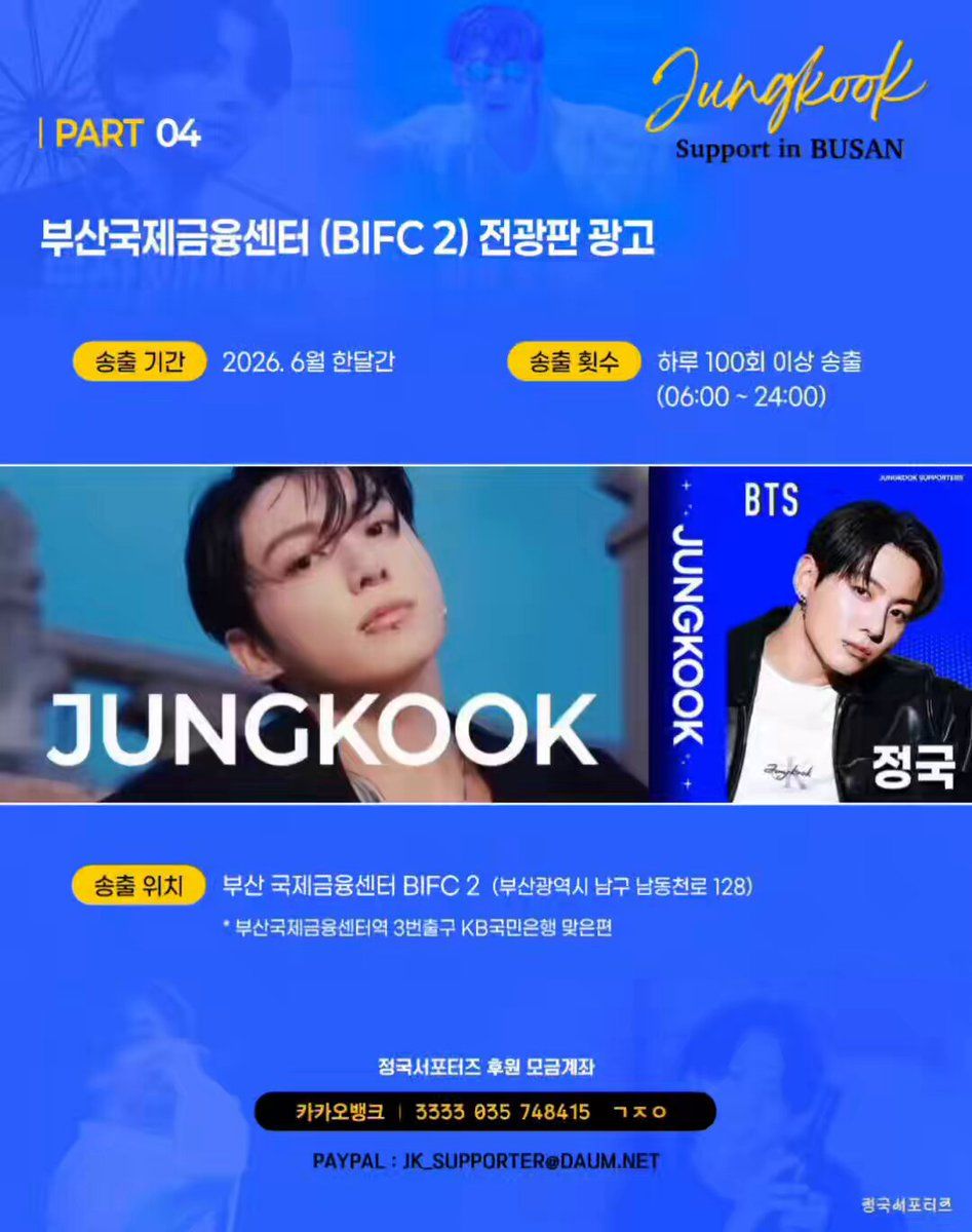 Jungkook Poster