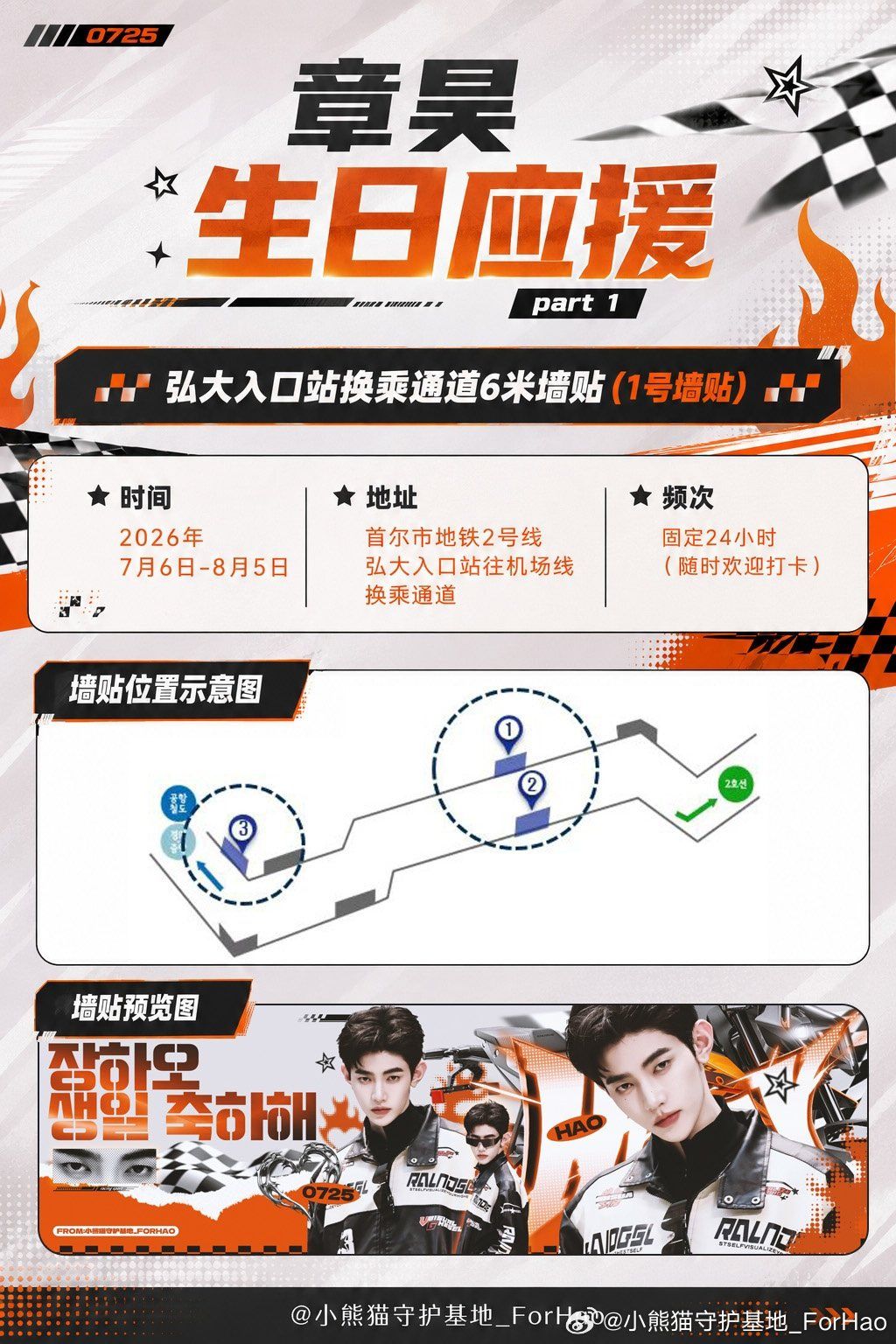ZHANG HAO Poster