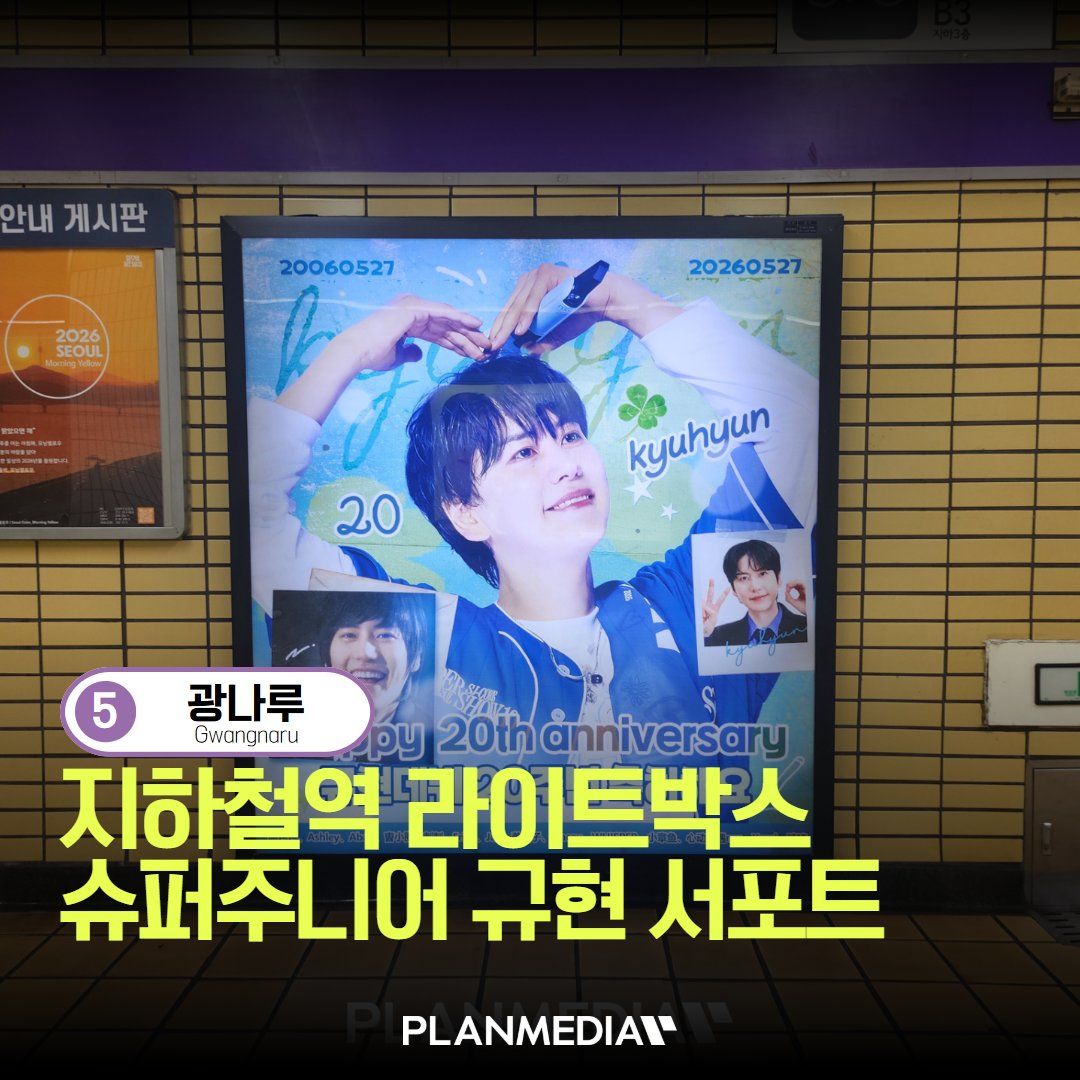 Kyuhyun Poster