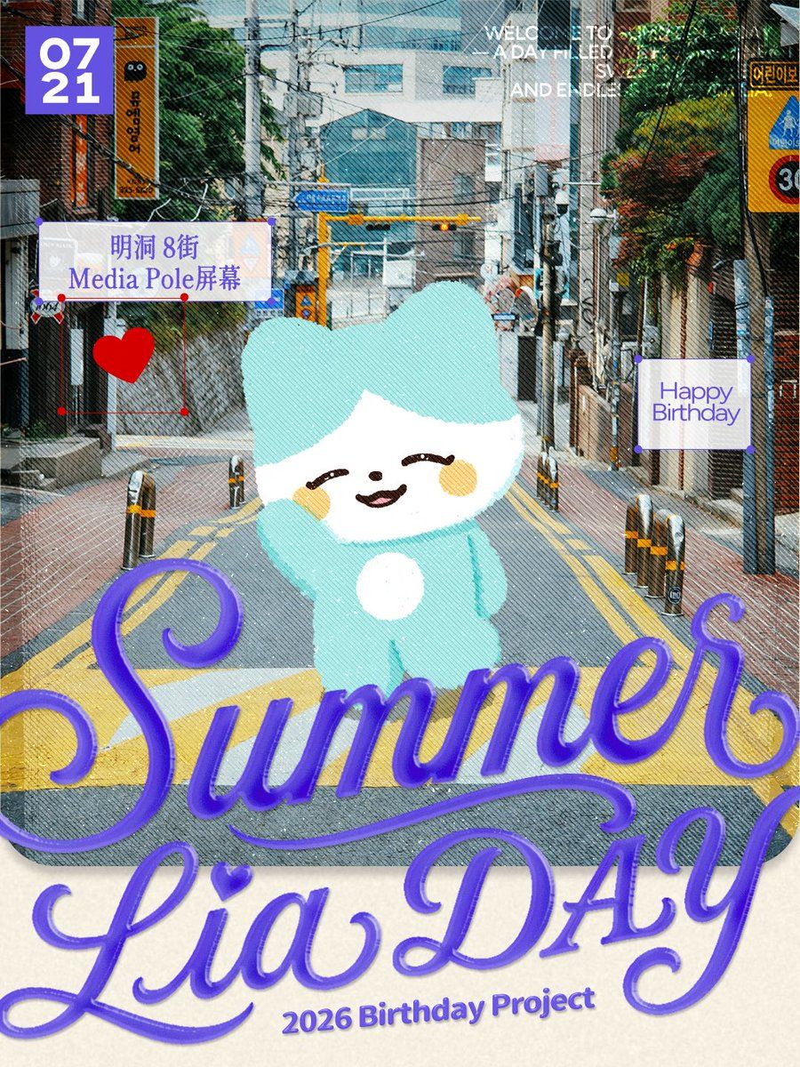 Lia Poster