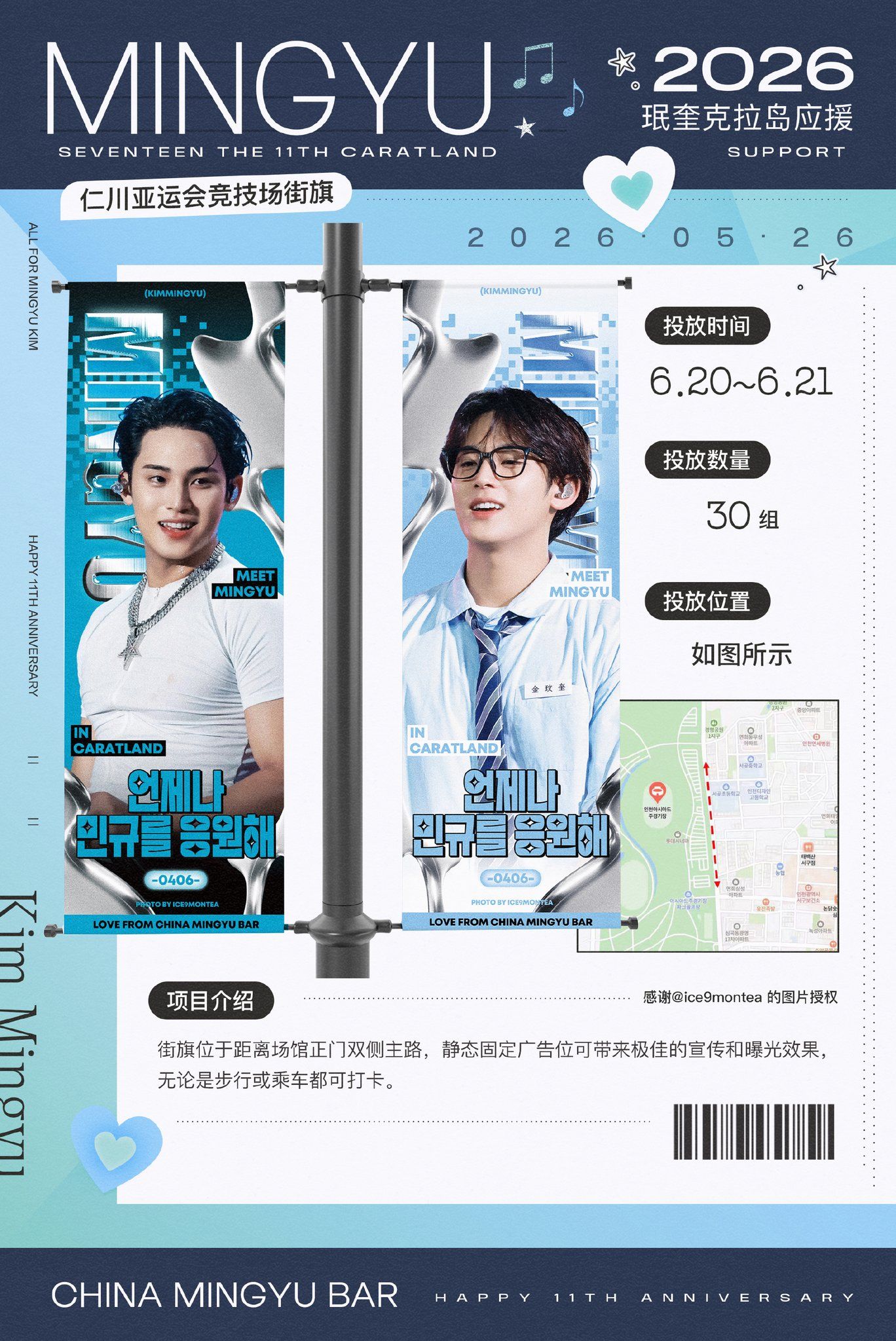 Mingyu Poster