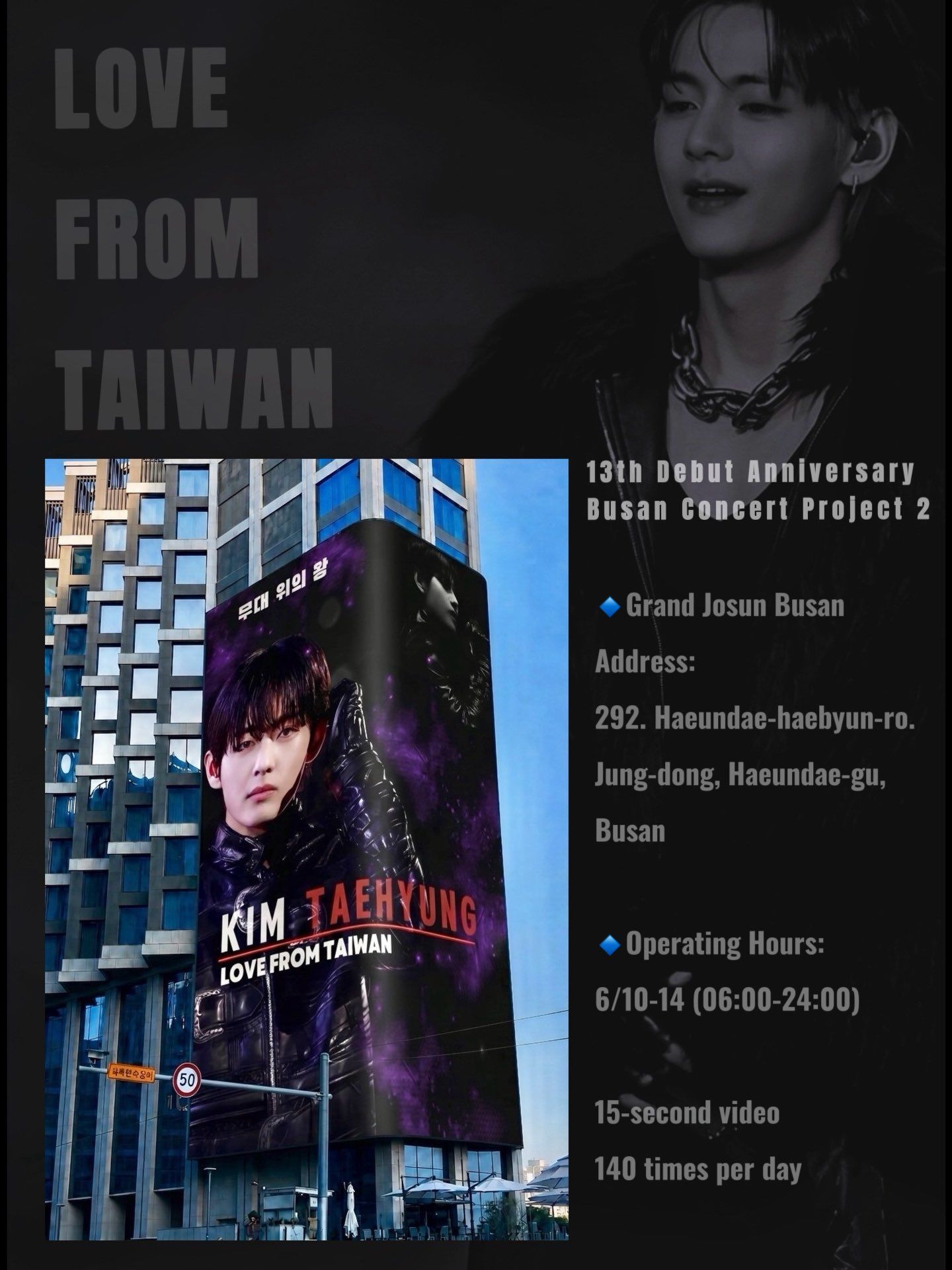 V Poster