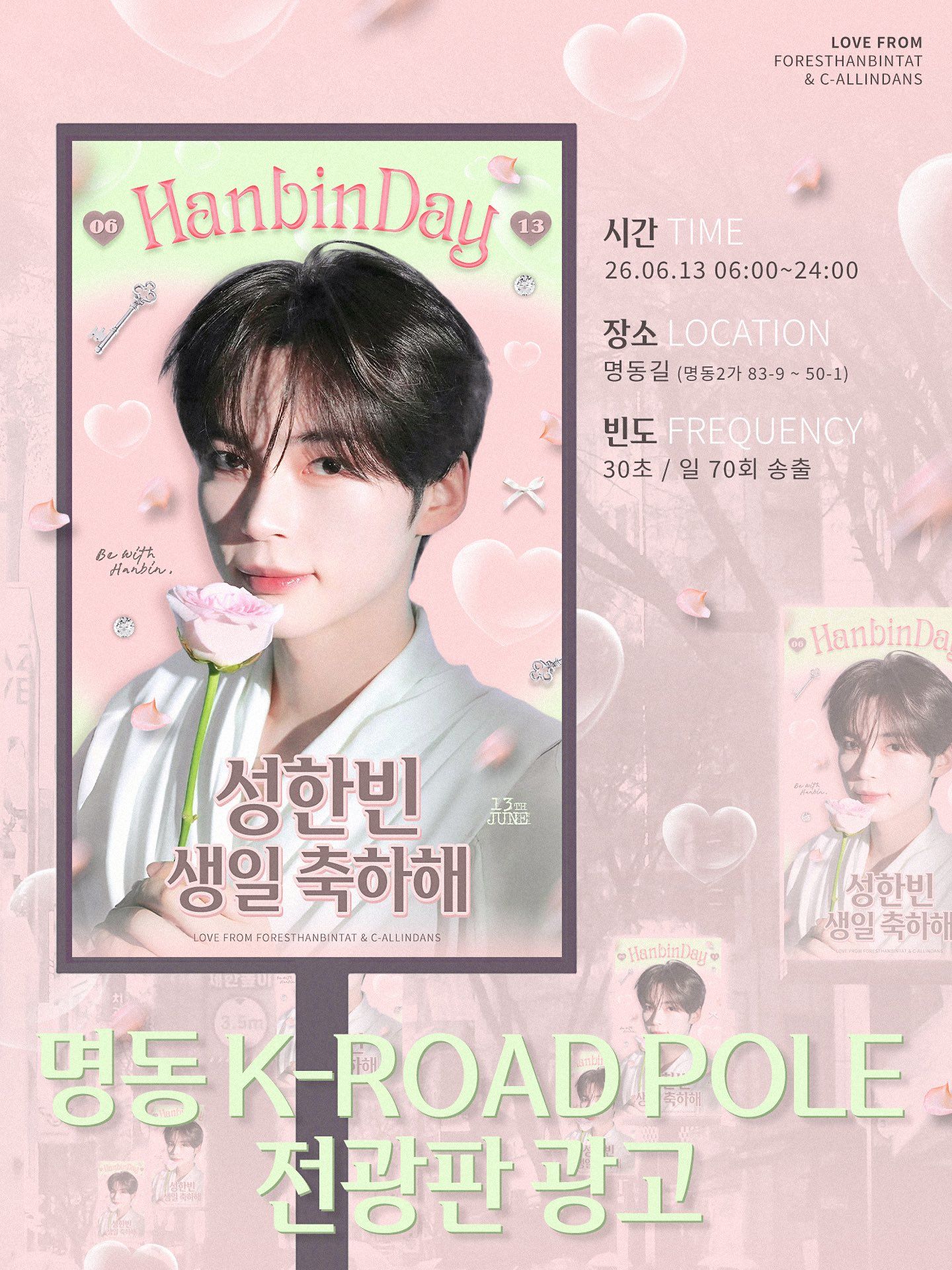 Sung Hanbin Poster