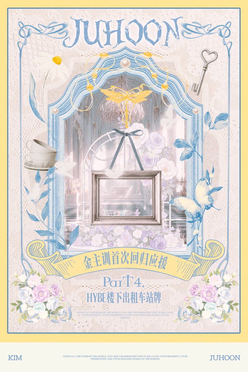 JUHOON Poster