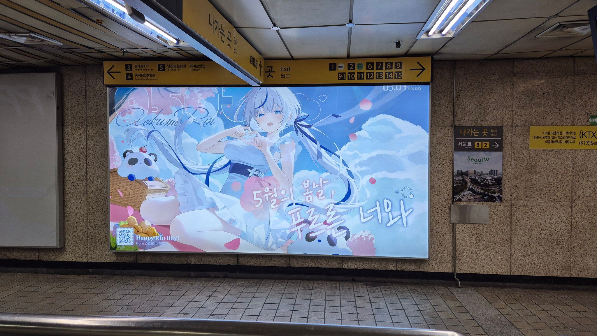Aokumo Rin Poster