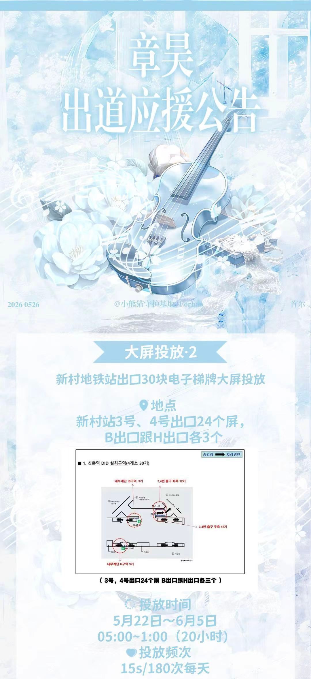 ZHANG HAO Poster