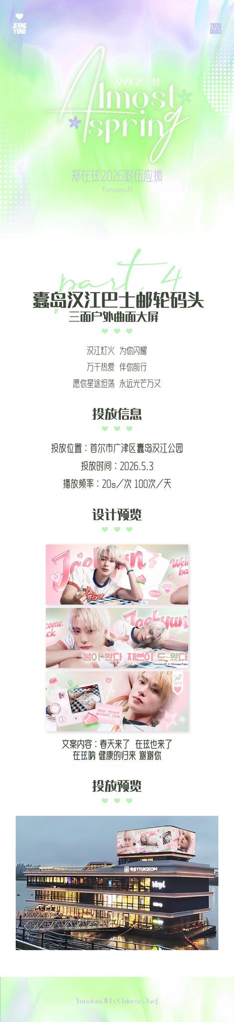 재현 Poster