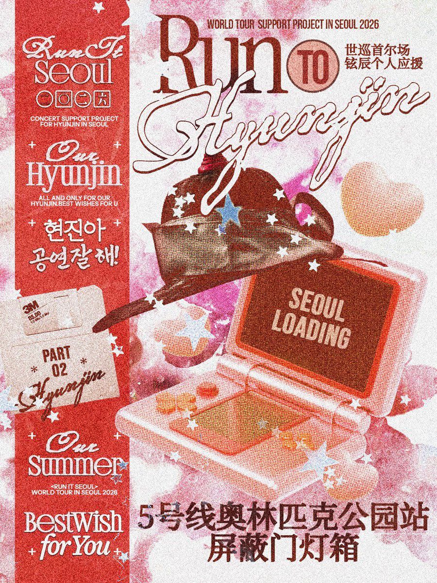 현진 Poster