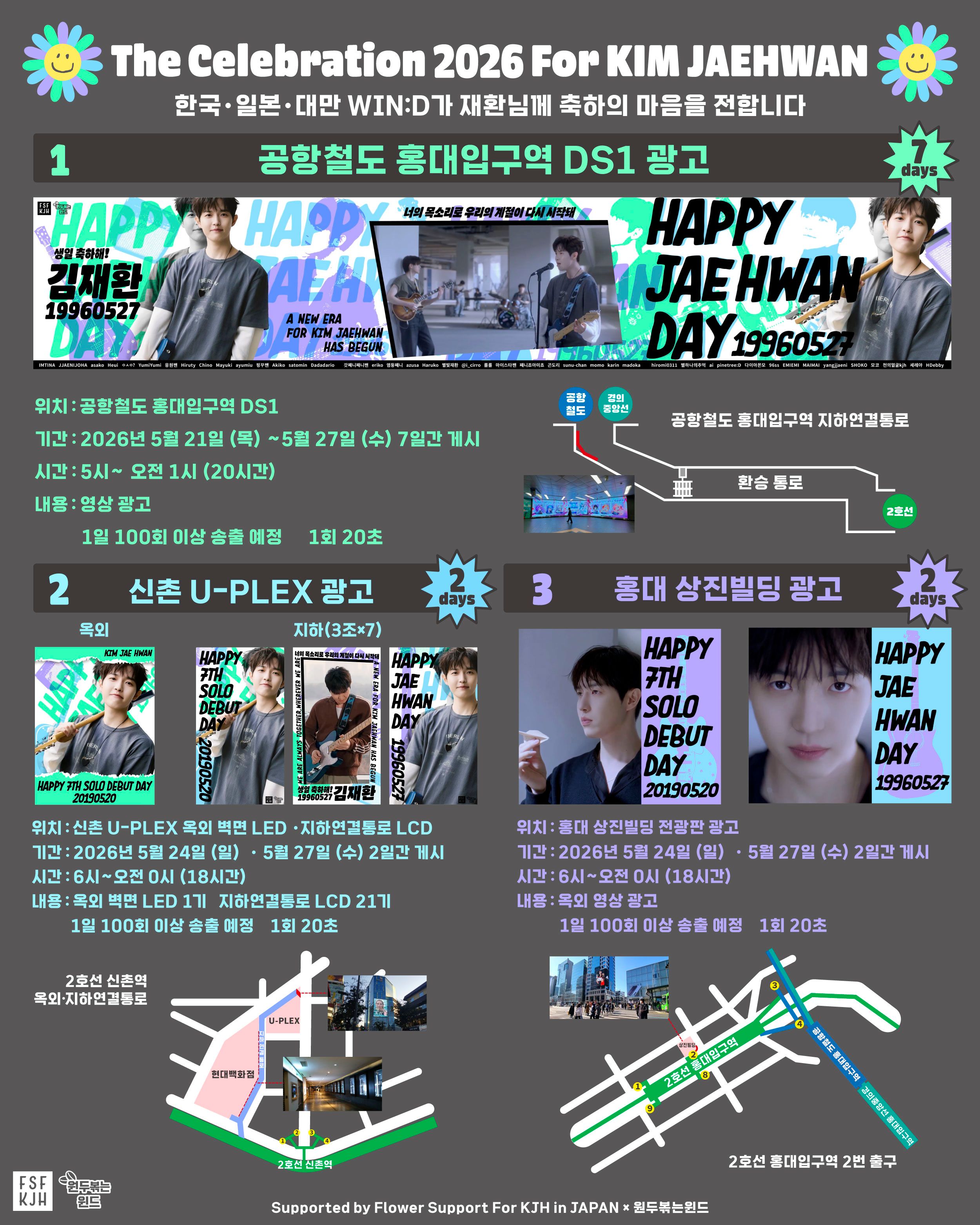 KIM JAEHWAN Poster