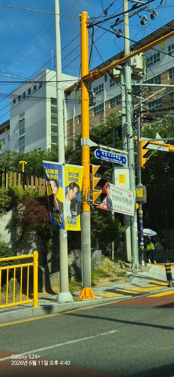 정국 Poster