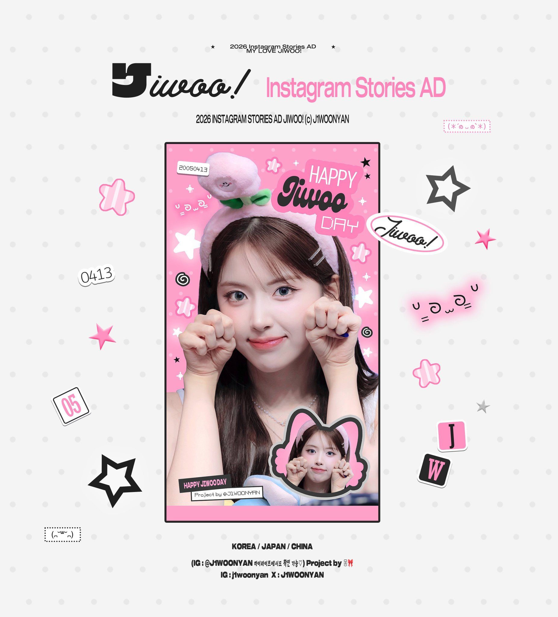 지우 Poster