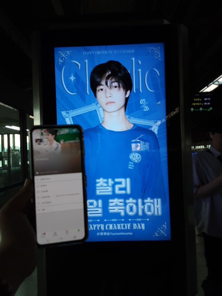 찰리 Poster