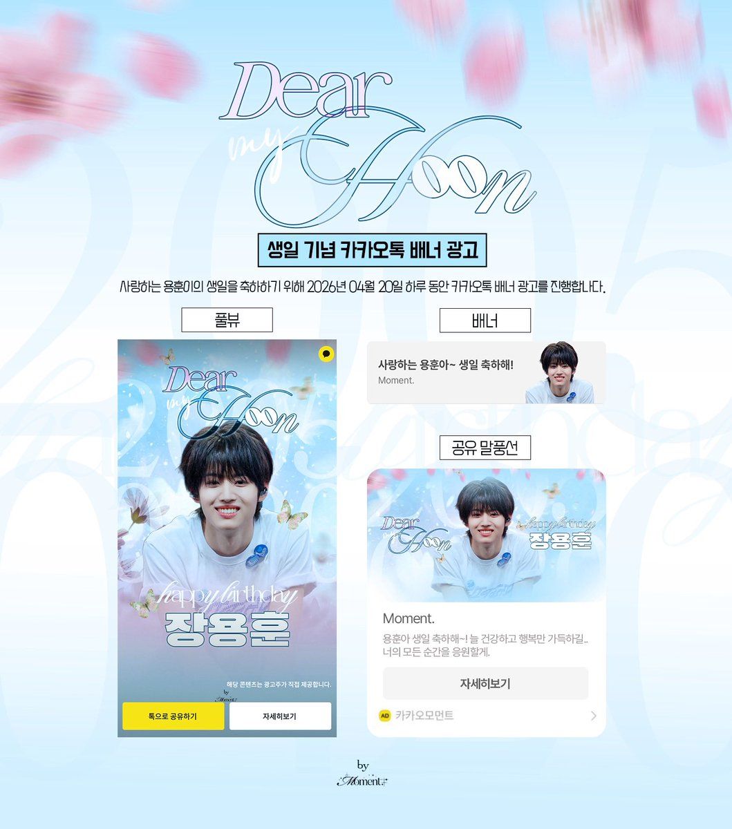 장용훈 Poster