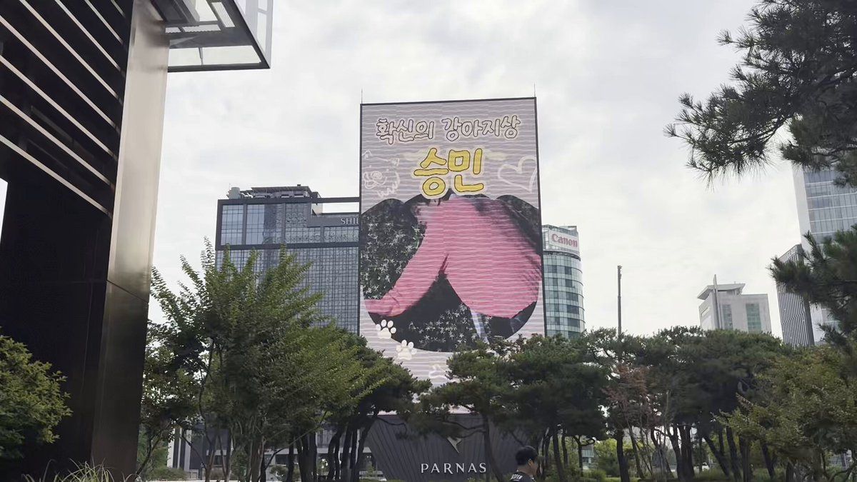 승민 Poster