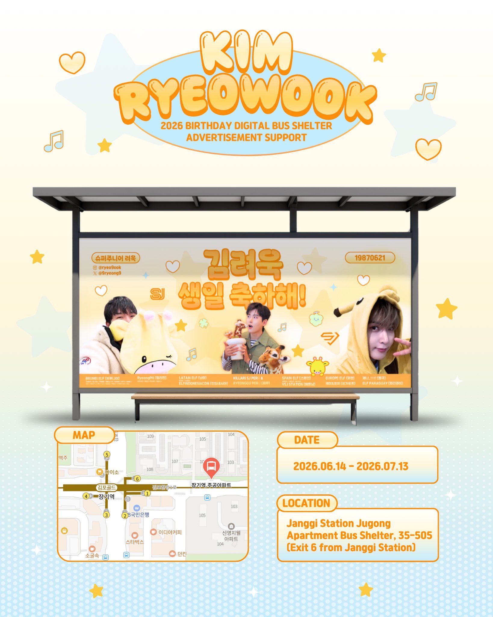 Ryeowook Poster